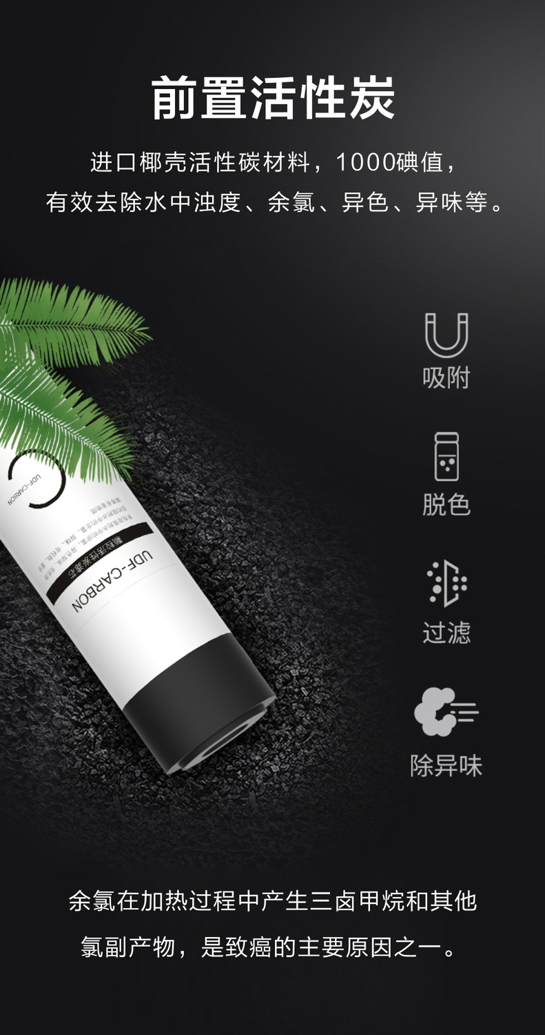 净水器详情页04_看图王.jpg