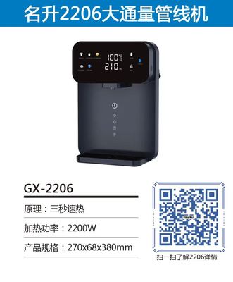 GX-2206