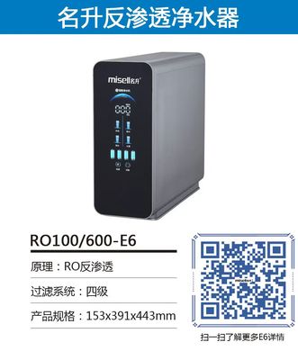 RO100/600-E6