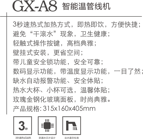 GX-A8..png