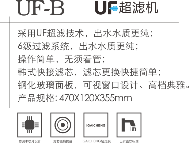 UF-B..png