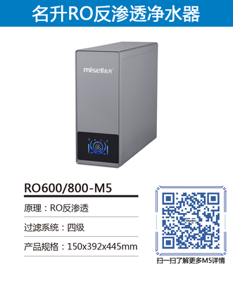RO600/800-M5